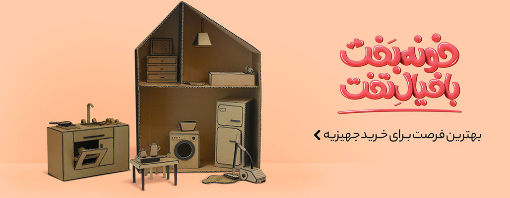 فروشگاه اینترنتی بی کلاه promo