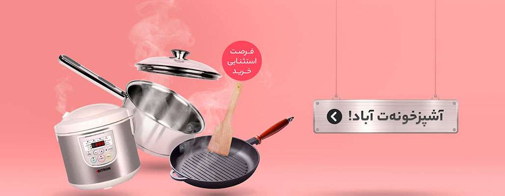 فروشگاه اینترنتی بی کلاه promo